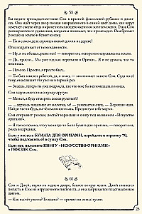 Настольная игра - Свет в тумане